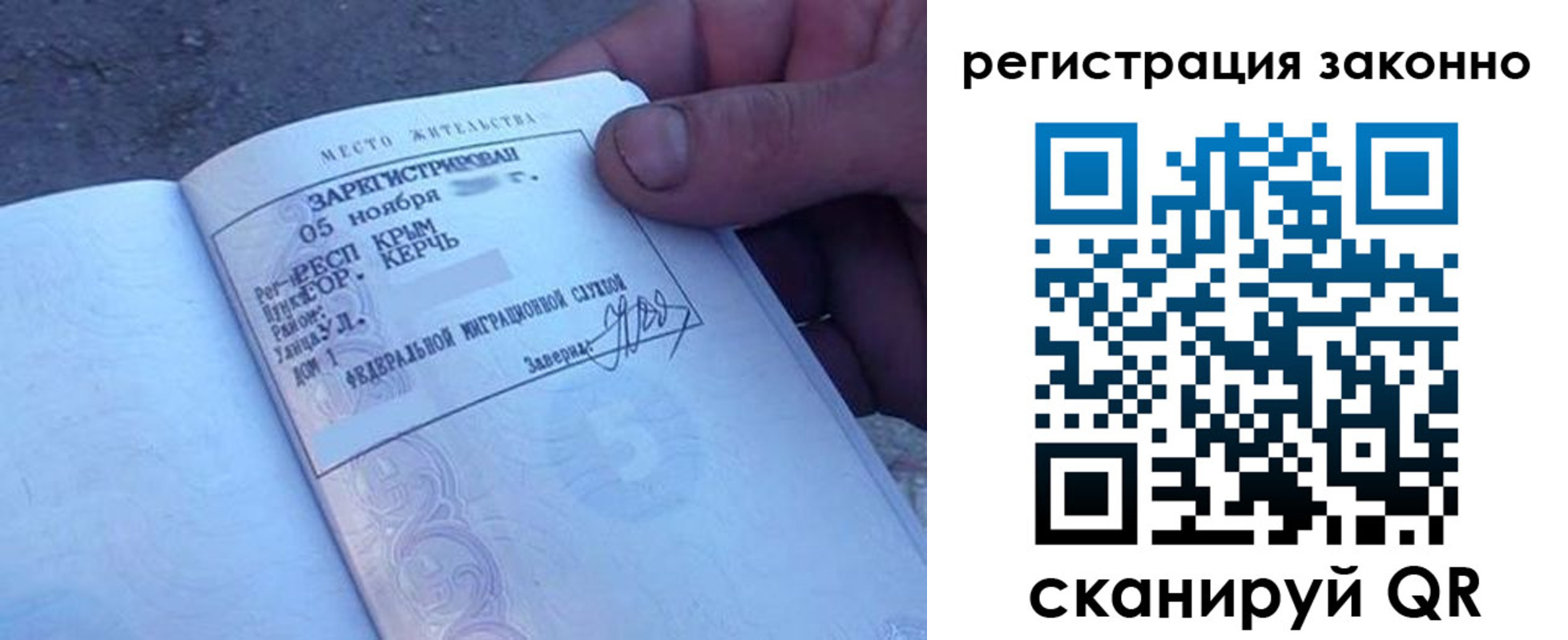 временная регистрация в Минусинске