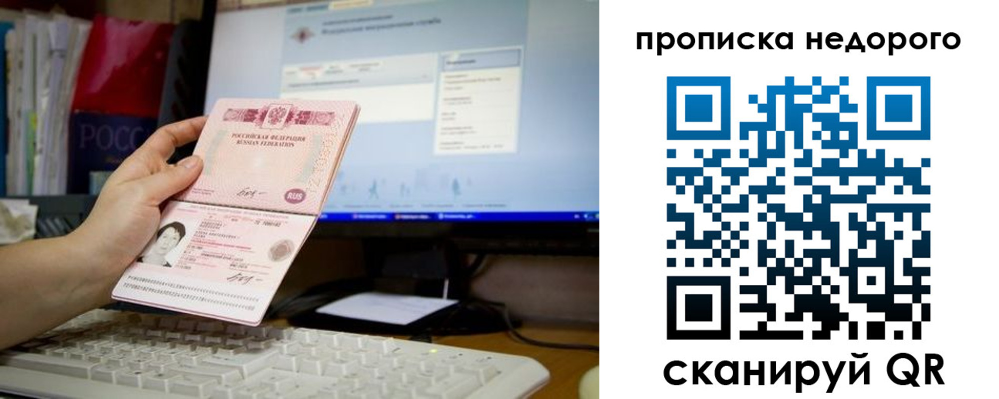 временная регистрация адрес в Минусинске
