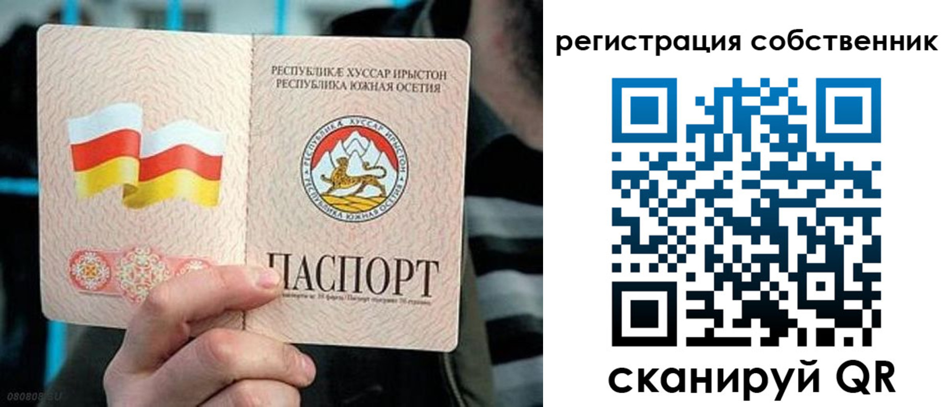 купить прописку в Минусинске