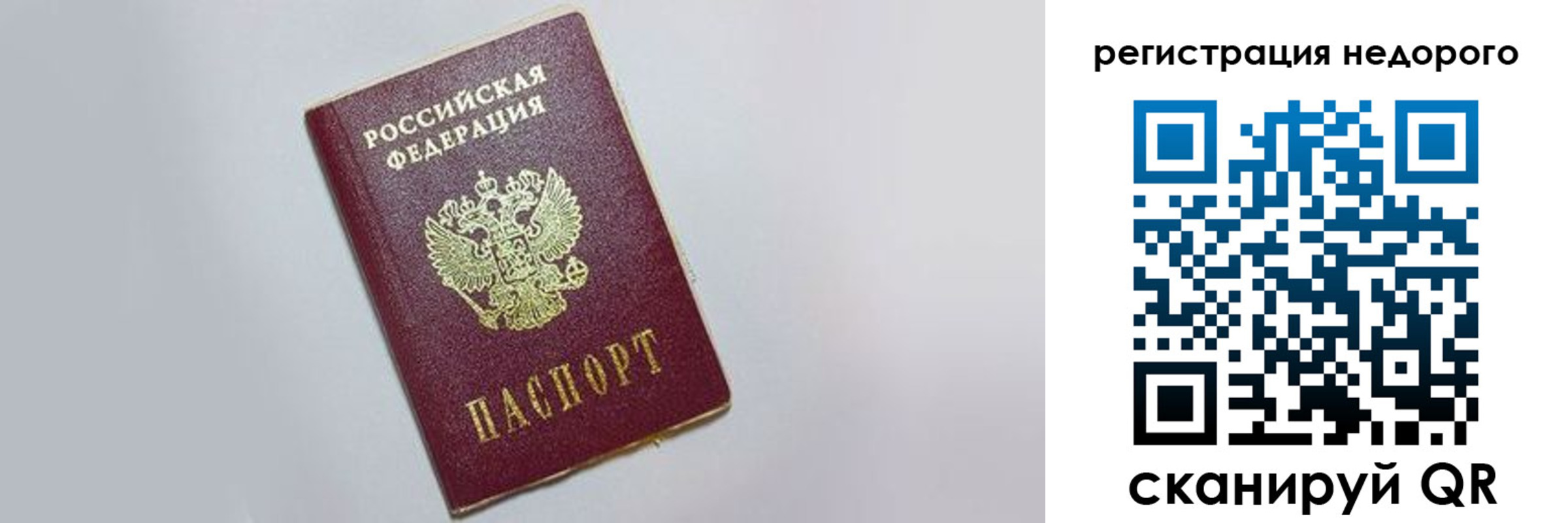 прописка иностранных граждан в Минусинске