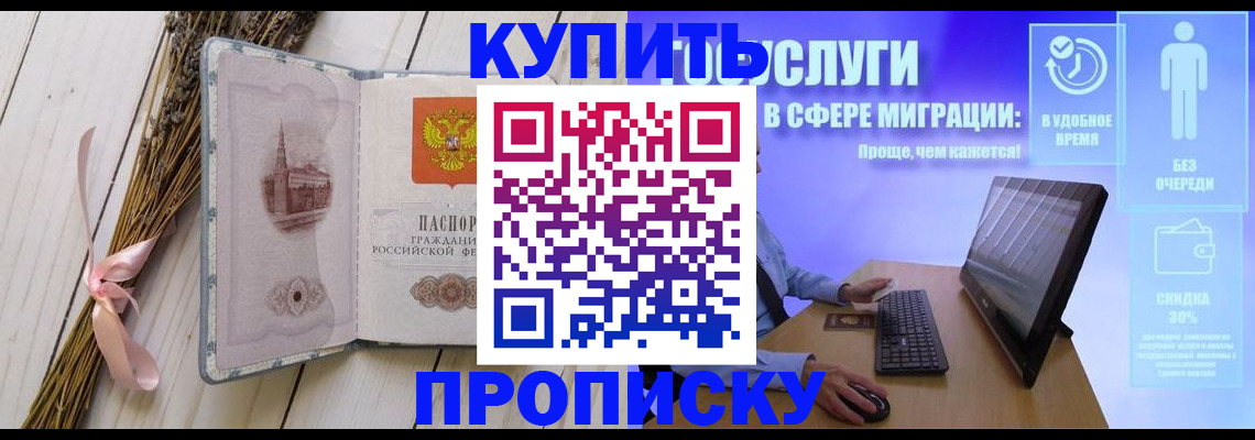 временная регистрация надежно в Минусинске