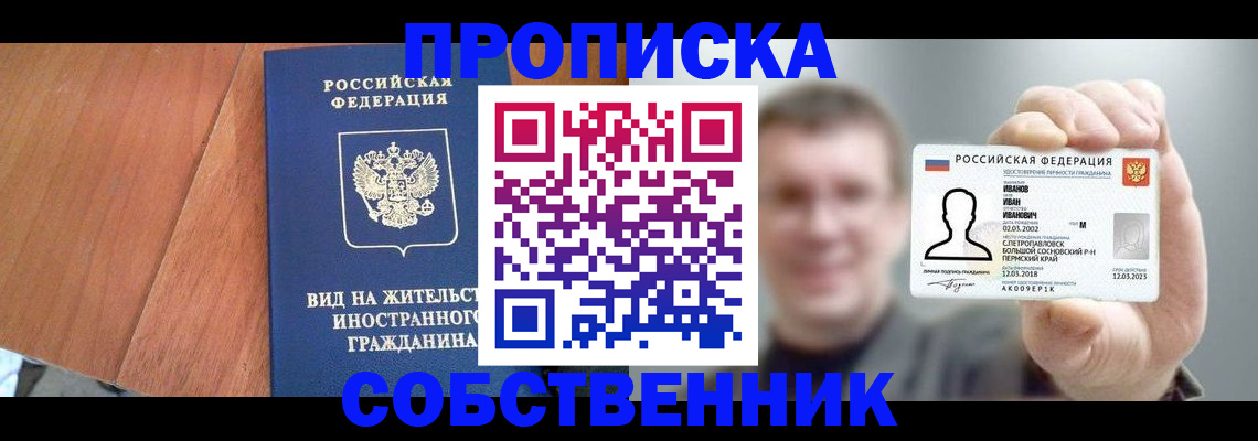 регистрация для дет. сада в Минусинске