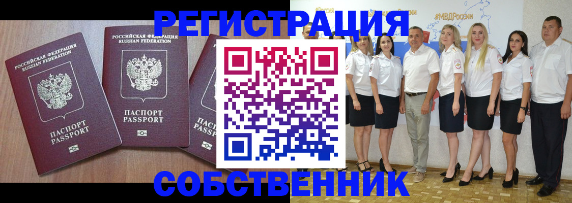 временная регистрация гарантия в Минусинске