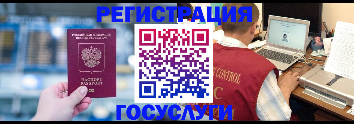 прописка ребенка в Минусинске