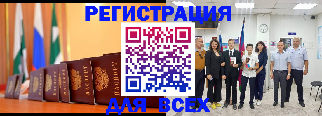временная регистрация госуслуги в Минусинске